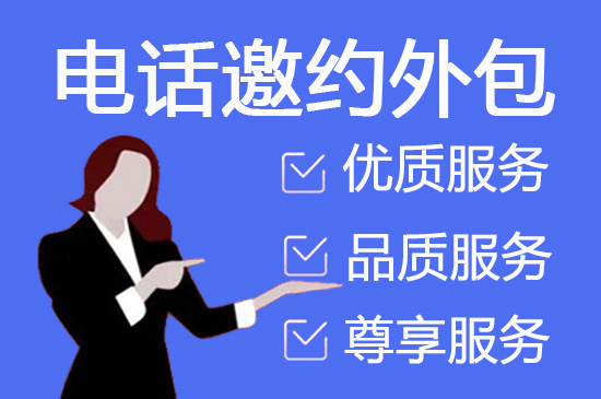成都什么是客服外包，如何选择一个靠谱的公司